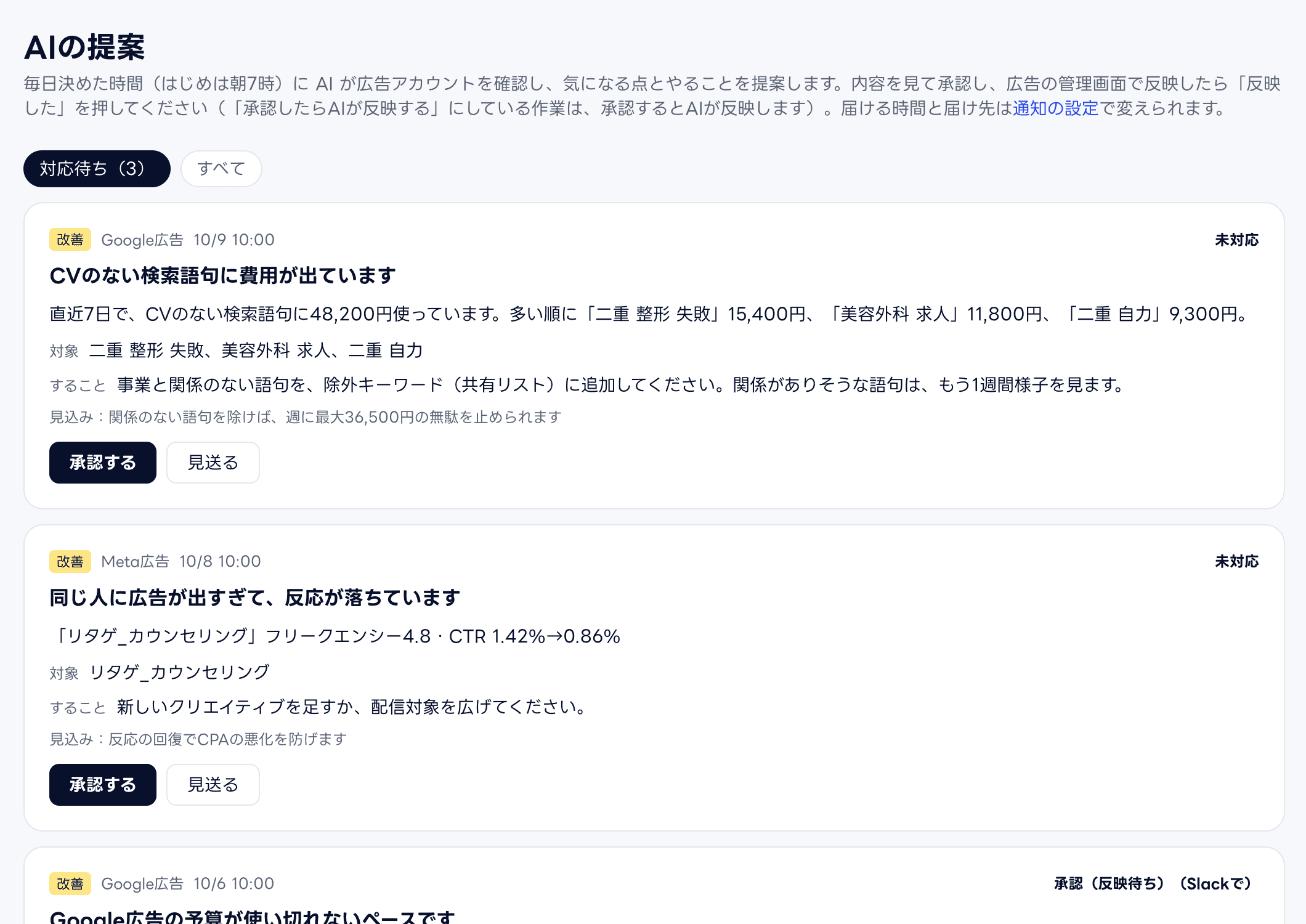 お客さま画面の「AIの提案」